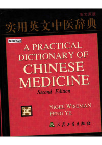 Image of A Practical Dictionary of Chinese Medicine
